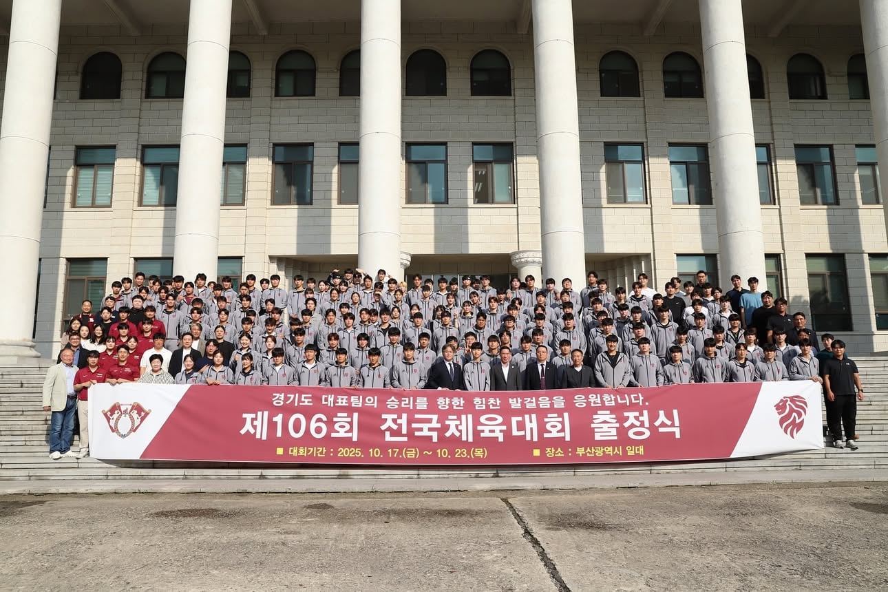 제106회 전국체육대회 엘리트 선수단 출정식 및 파견