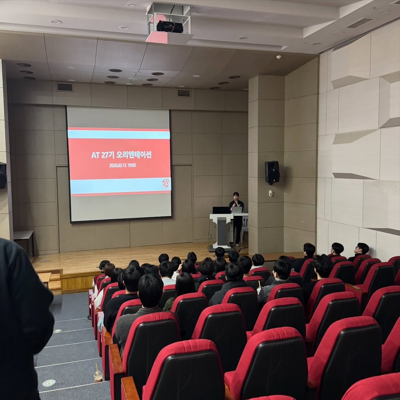 신입기수 27기 오리엔테이션